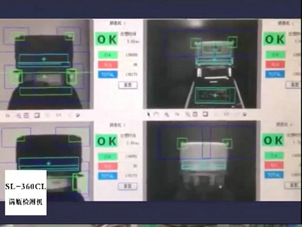 滿瓶檢測(cè)機(jī)